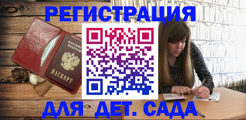 временная регистрация собственник в Стрежевом