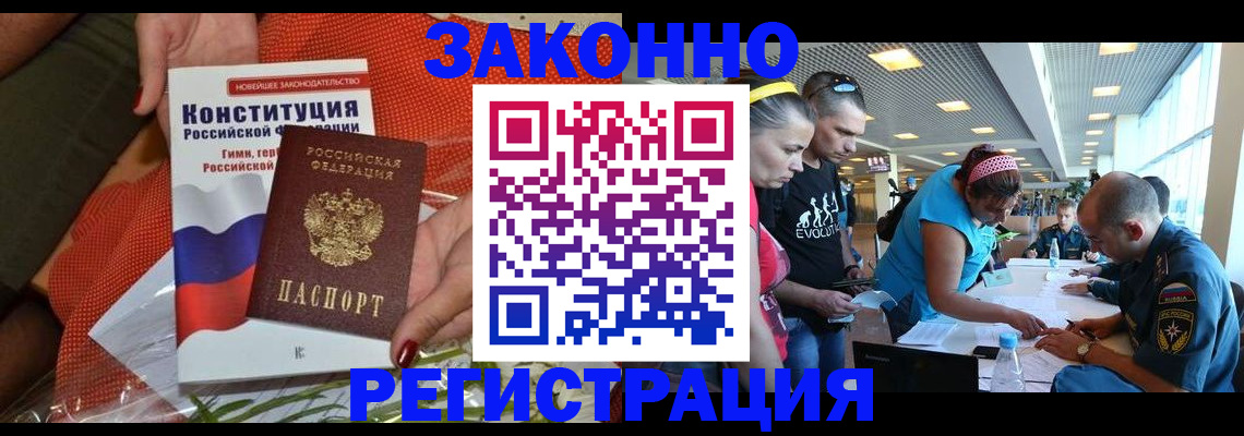 временная регистрация гарантия в Стрежевом