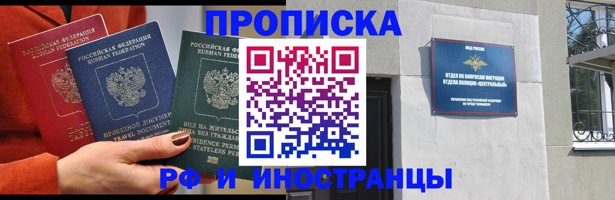 прописка регистрация в Стрежевом